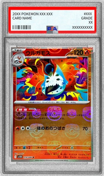 画像1: 〔PSA10鑑定済〕ウルガモス(マスターボールミラー)【R】{019/086} (1)