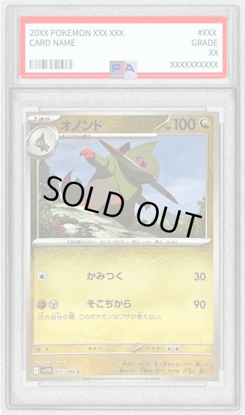画像1: 〔PSA10鑑定済〕オノンド(モンスターボールミラー)【C】{071/086} (1)