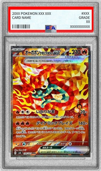 画像1: 〔PSA10鑑定済〕オーガポンかまどのめんex【SAR】{126/101} (1)