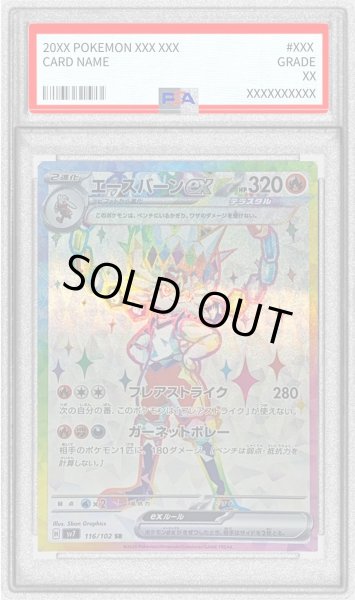 画像1: 〔PSA10鑑定済〕エースバーンex【SR】{116/102} (1)