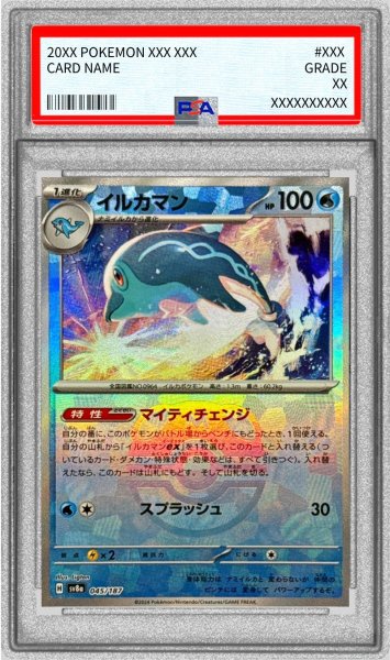 画像1: 〔PSA10鑑定済〕イルカマン(マスターボールミラー)【-】{045/187} (1)