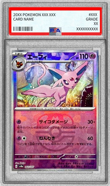 画像1: 〔※状態難/PSA9鑑定済〕エーフィ(マスターボールミラー)【-】{062/187} (1)