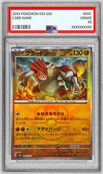 画像1: 〔PSA10鑑定済〕グラードン(マスターボールミラー)【-】{080/187} (1)