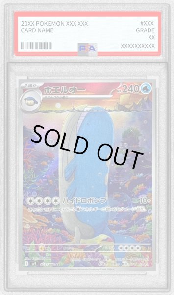 画像1: 〔PSA9鑑定済〕ホエルオー【AR】{103/100} (1)
