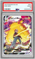 PSA10鑑定済〕フーディン【AR】{071/063}