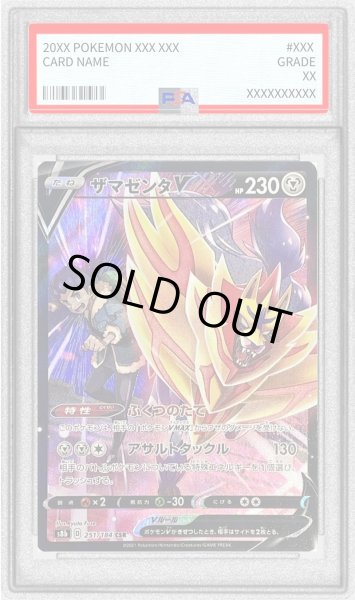 画像1: 〔PSA10鑑定済〕ザマゼンタV【CSR】{251/184} (1)