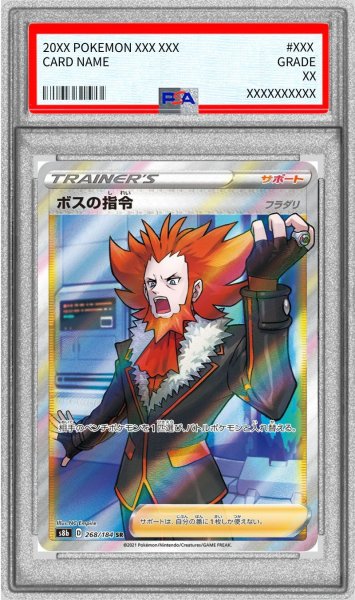 画像1: 〔PSA10鑑定済〕ボスの指令/フラダリ【SR】{268/184} (1)