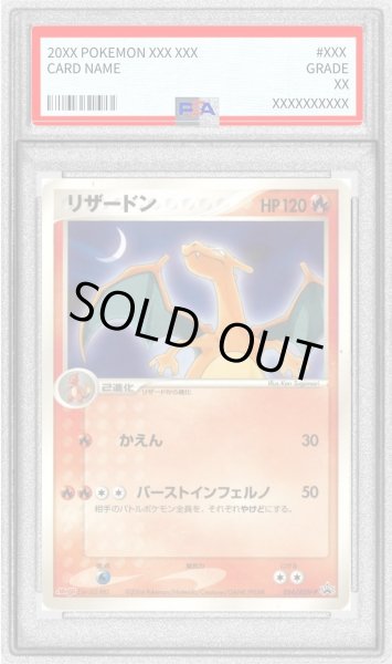 画像1: 〔PSA9鑑定済〕リザードン(MEIJI)【P】{054/ADV-P} (1)