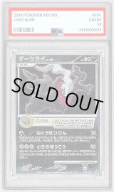 PSA9鑑定済〕ダークライ【P】{046/DP-P}