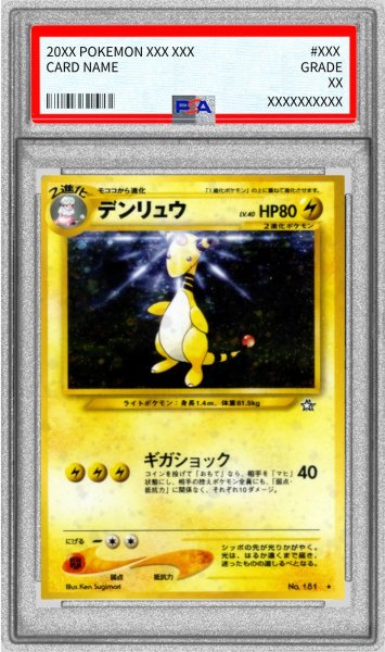 画像1: 〔PSA10鑑定済〕デンリュウ LV.40【★】{旧裏} (1)