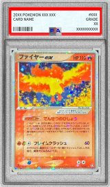 PSA9鑑定済〕ファイヤーex【☆】{024/082}
