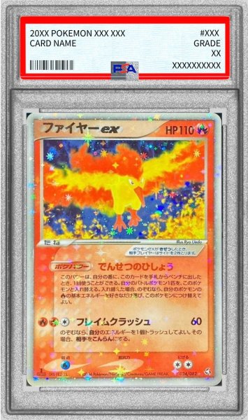 画像1: 〔PSA9鑑定済〕ファイヤーex【☆】{024/082} (1)