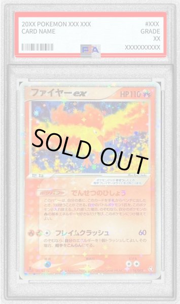 画像1: 〔PSA9鑑定済〕ファイヤーex【☆】{024/082} (1)