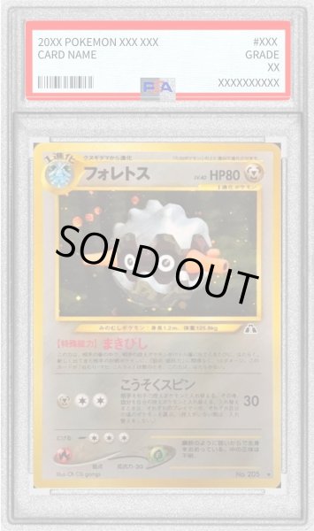 画像1: 〔PSA10鑑定済〕フォレトス LV.40【★】{旧裏} (1)