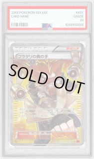 PSA9鑑定済〕フラダリの奥の手【SR】{095/088}