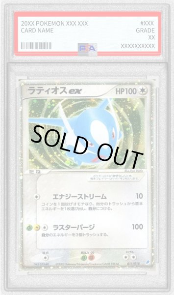 画像1: 〔PSA9鑑定済〕ラティオスex【-】{011/018} (1)
