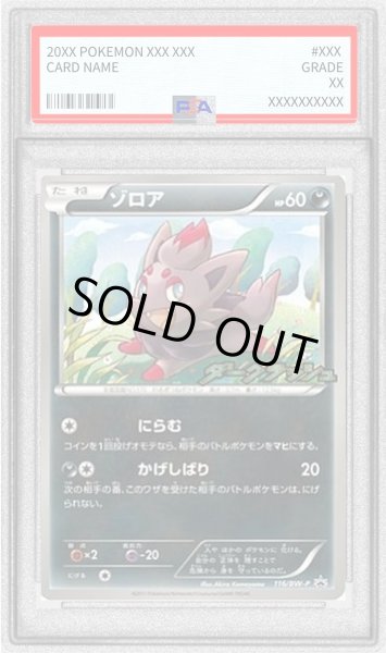 画像1: 〔PSA10鑑定済〕ゾロア【P】{116/BW-P} (1)