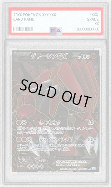 画像1: 〔PSA9鑑定済〕グラードンEX【SR】{054/052} (1)