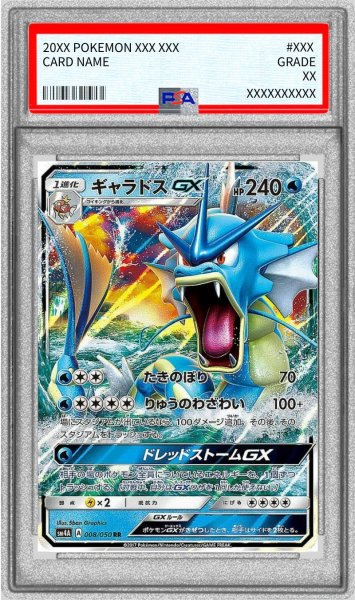 画像1: 〔PSA10鑑定済〕ギャラドスGX【RR】{008/050} (1)