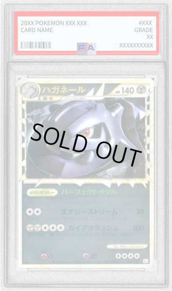 画像1: 〔PSA9鑑定済〕ハガネール(グレートミラー)【-】{047/080} (1)