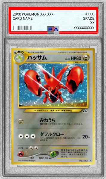 画像1: 〔※状態難/PSA10鑑定済〕ハッサム LV.43【★】{旧裏} (1)