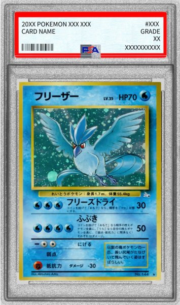 画像1: 〔PSA9鑑定済〕フリーザー LV.35【★】{旧裏} (1)