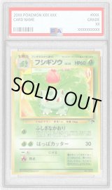【PSA10】フシギソウ旧裏（マークあり） PSA10鑑定済〕フシギソウ LV.23【-】{旧裏}