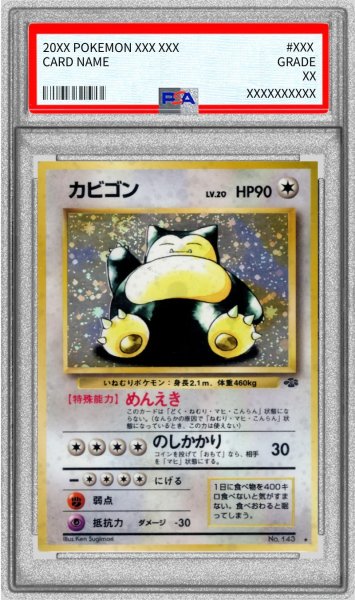 画像1: 〔PSA10鑑定済〕カビゴン LV.20【★】{旧裏} (1)
