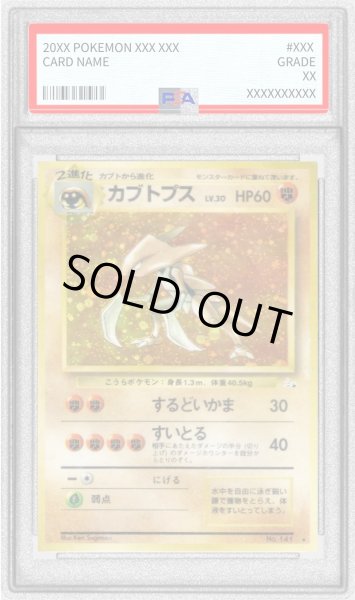 画像1: 〔PSA10鑑定済〕カブトプス LV.30【★】{旧裏} (1)