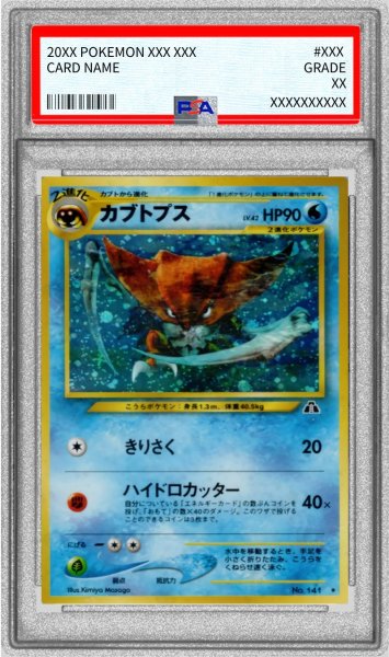 画像1: 〔PSA9鑑定済〕カブトプス LV.42【★】{旧裏} (1)