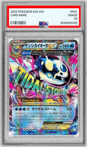 画像1: 〔※状態難/PSA10鑑定済〕ゲンシカイオーガEX【RR】{032/070} (1)