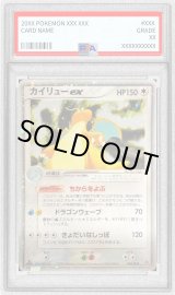 PSA9鑑定済〕カイリューex【☆】{038/054}