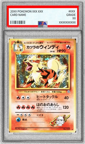 画像1: 〔※状態難/PSA10鑑定済〕カツラのウインディ LV.42【★】{旧裏} (1)