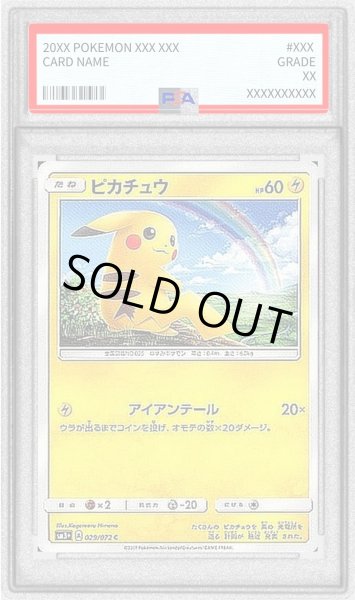 画像1: 〔PSA9鑑定済〕ピカチュウ【C】{029/072} (1)