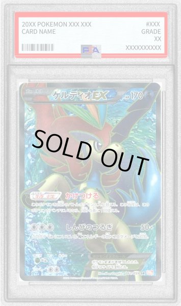 画像1: 〔PSA9鑑定済〕ケルディオEX【SR】{061/059} (1)