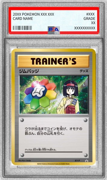 画像1: 〔PSA9鑑定済〕ジムバッジ(エリカ キラ仕様)【P】{XY-P} (1)