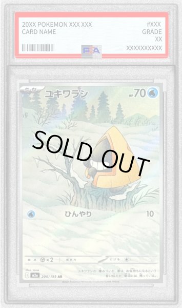 PSA9鑑定済〕ユキワラシ【AR】{200/193}