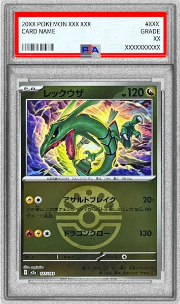 画像1: 〔PSA10鑑定済〕レックウザ(フレンドボールミラー)【-】{127/193} (1)
