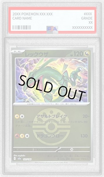 画像1: 〔PSA9鑑定済〕レックウザ(フレンドボールミラー)【-】{127/193} (1)