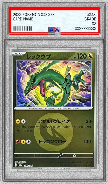 画像1: 〔PSA10鑑定済〕レックウザ(竜エネルギーミラー)【-】{127/193} (1)