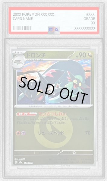 画像1: 〔PSA10鑑定済〕ドロンチ(竜エネルギーミラー)【-】{133/193} (1)