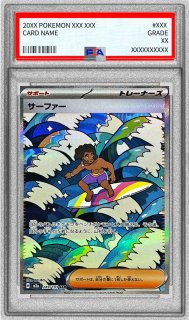 PSA10鑑定済〕にせオーキドはかせ(25th)【P】{004/025}
