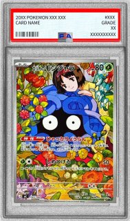 状態難/PSA10鑑定済〕メガリザードンYex(ミラー)【-】{085/742}
