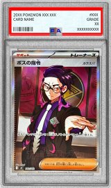 PSA9鑑定済〕ボスの指令/カラスバ(SR仕様)【-】{760/742}