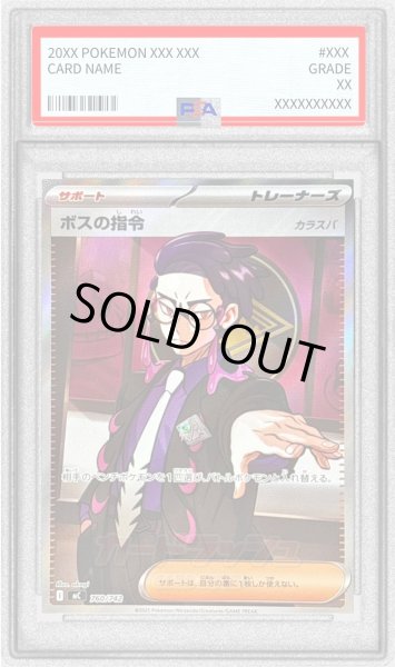 PSA9鑑定済〕ボスの指令/カラスバ(SR仕様)【-】{760/742}