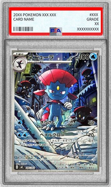 画像1: 〔※状態難/PSA10鑑定済〕マニューラ(AR仕様)【-】{746/742} (1)