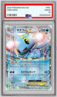 PSA10鑑定済〕マナフィEX【RR】{021/080}