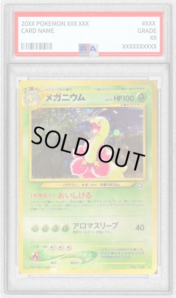 画像1: 〔PSA10鑑定済〕メガニウム LV.57【★】{旧裏} (1)