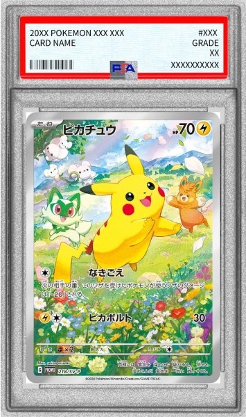 画像1: 〔PSA9鑑定済〕ピカチュウ【P】{218/SV-P} (1)