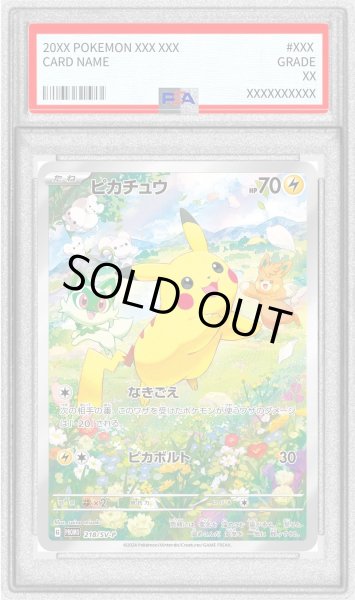 画像1: 〔PSA8鑑定済〕ピカチュウ【P】{218/SV-P} (1)